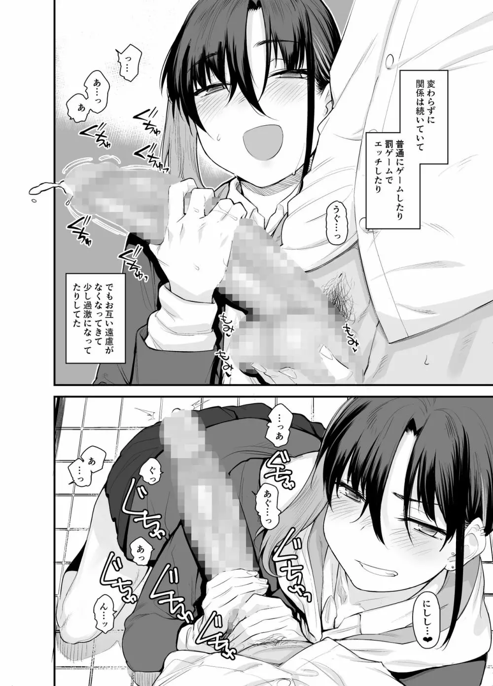 ボクの家がクラスの不良娘に入り浸られている件。2 Page.7