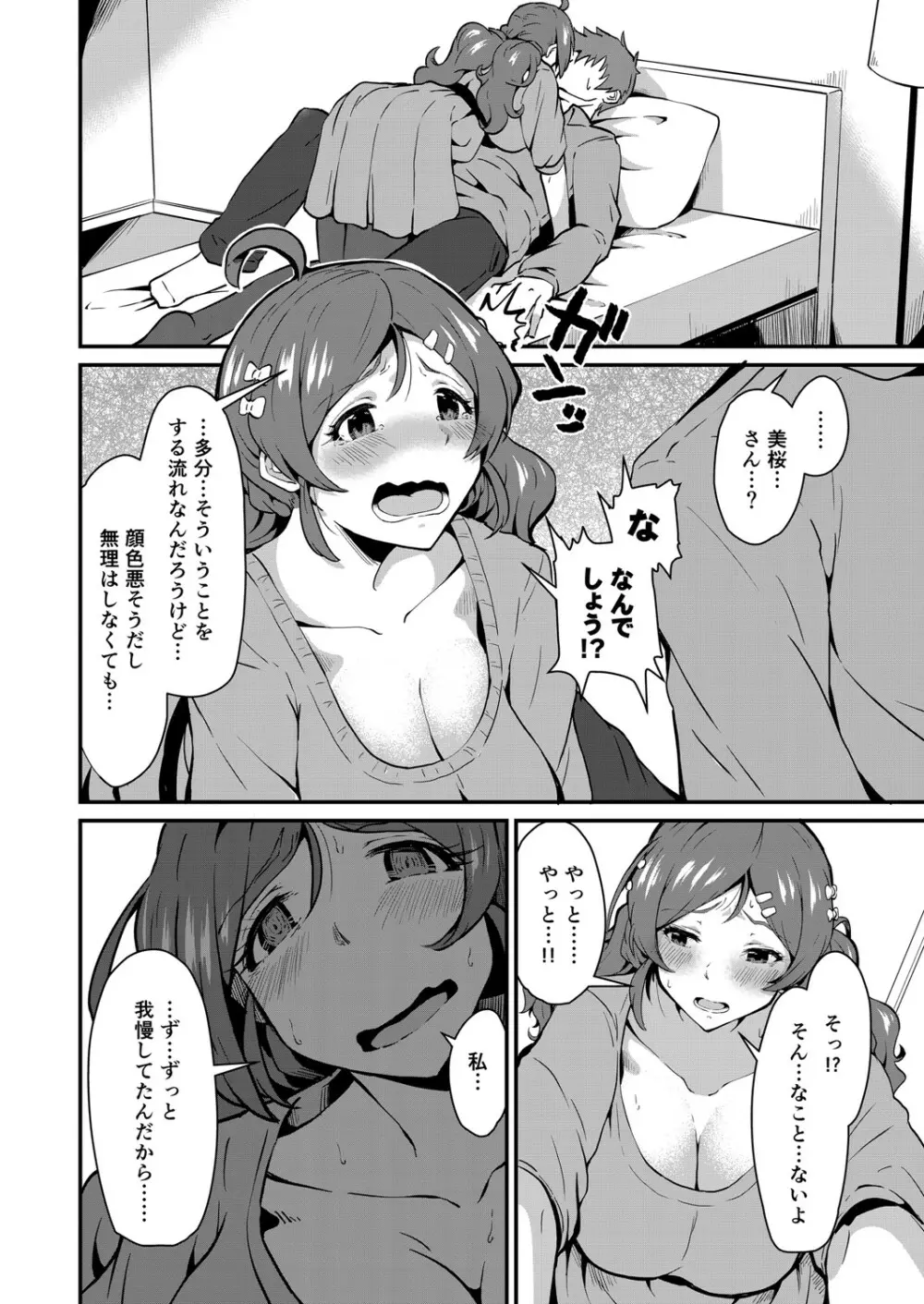 コミックリブート Vol.26 Page.103