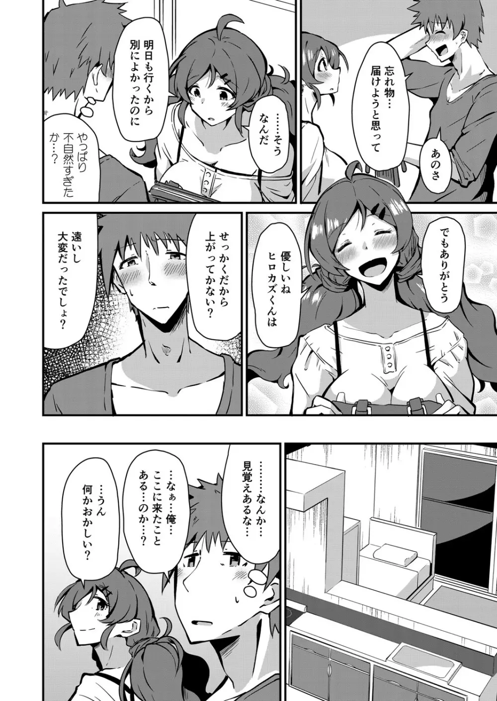 コミックリブート Vol.26 Page.117