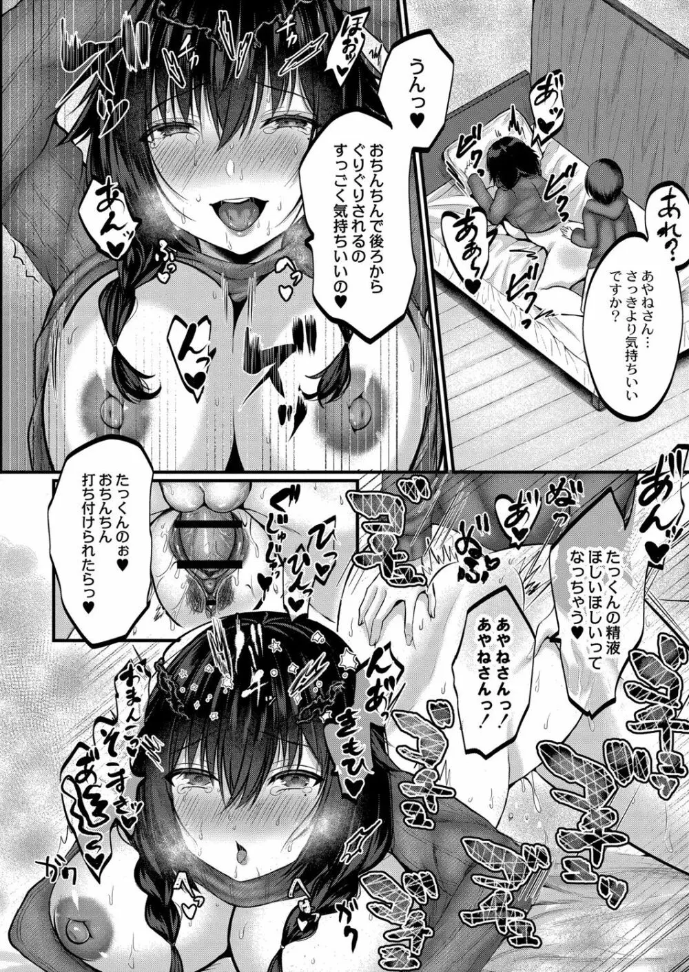 コミックリブート Vol.26 Page.153