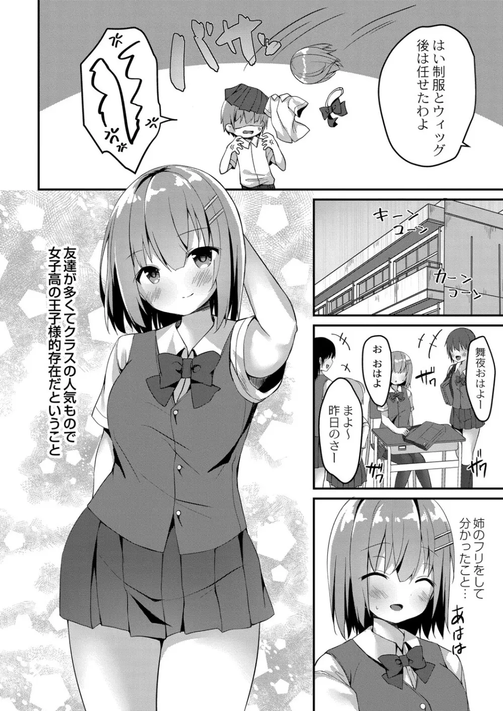 コミックリブート Vol.26 Page.183