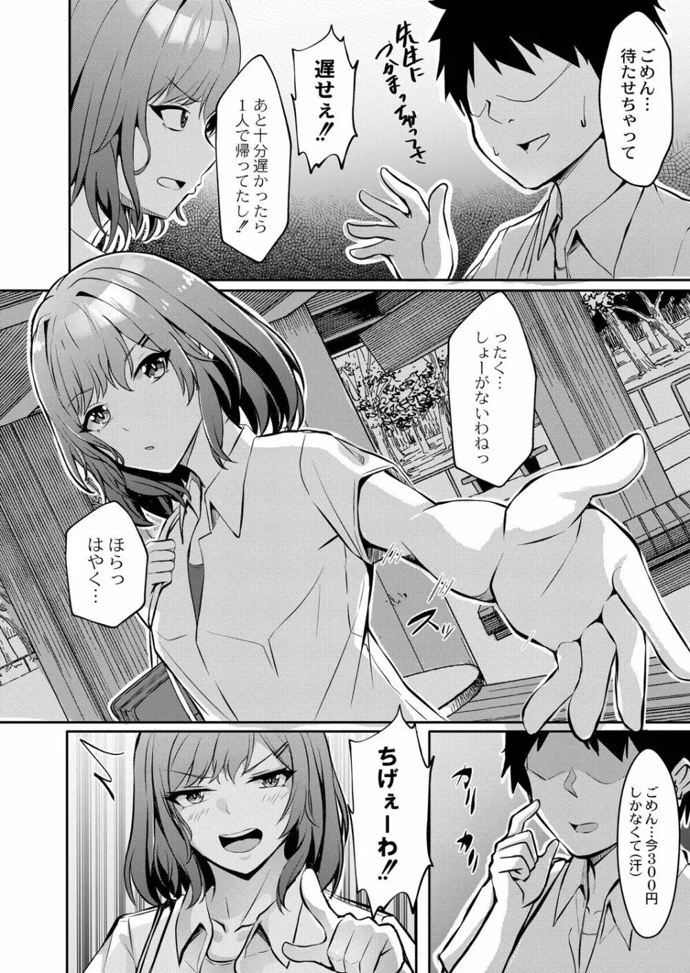 コミックリブート Vol.26 Page.209