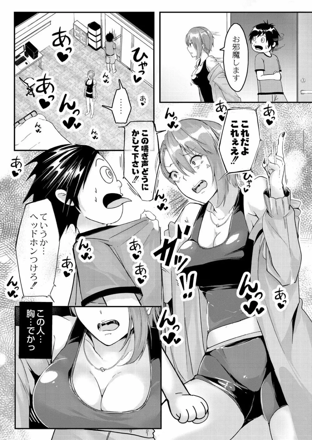 コミックリブート Vol.26 Page.262