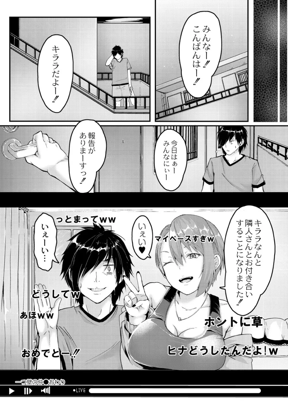 コミックリブート Vol.26 Page.281