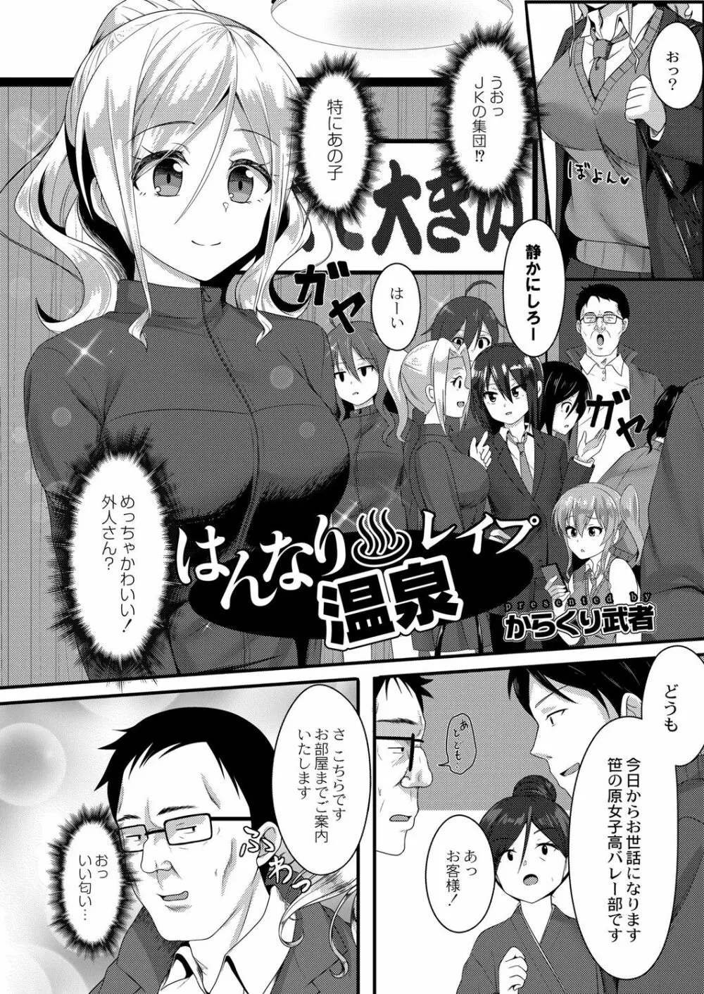 コミックリブート Vol.26 Page.309