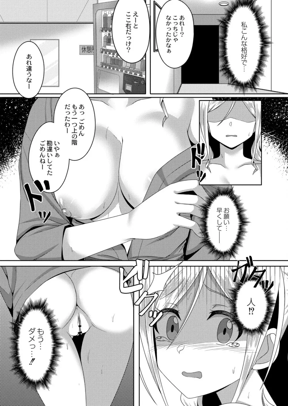 コミックリブート Vol.26 Page.320