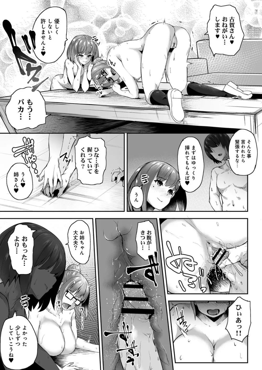 コミックリブート Vol.26 Page.360