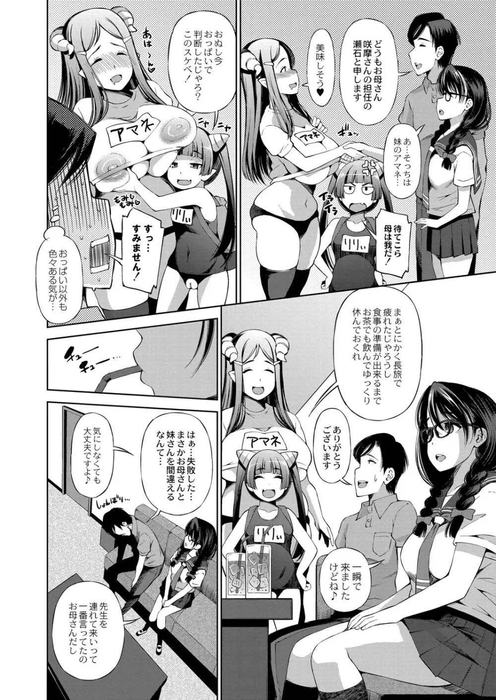 コミックリブート Vol.26 Page.429