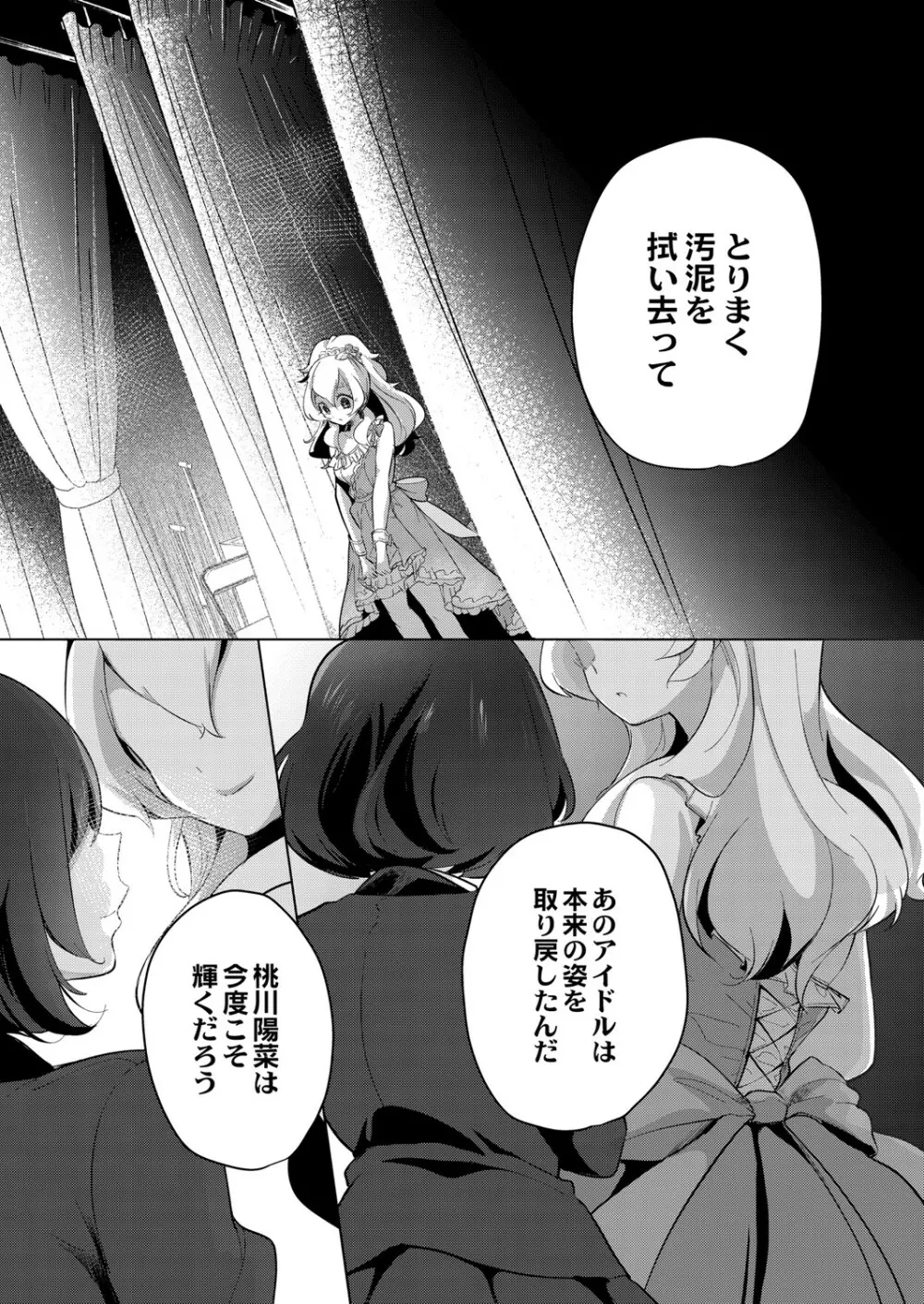 コミックリブート Vol.26 Page.48