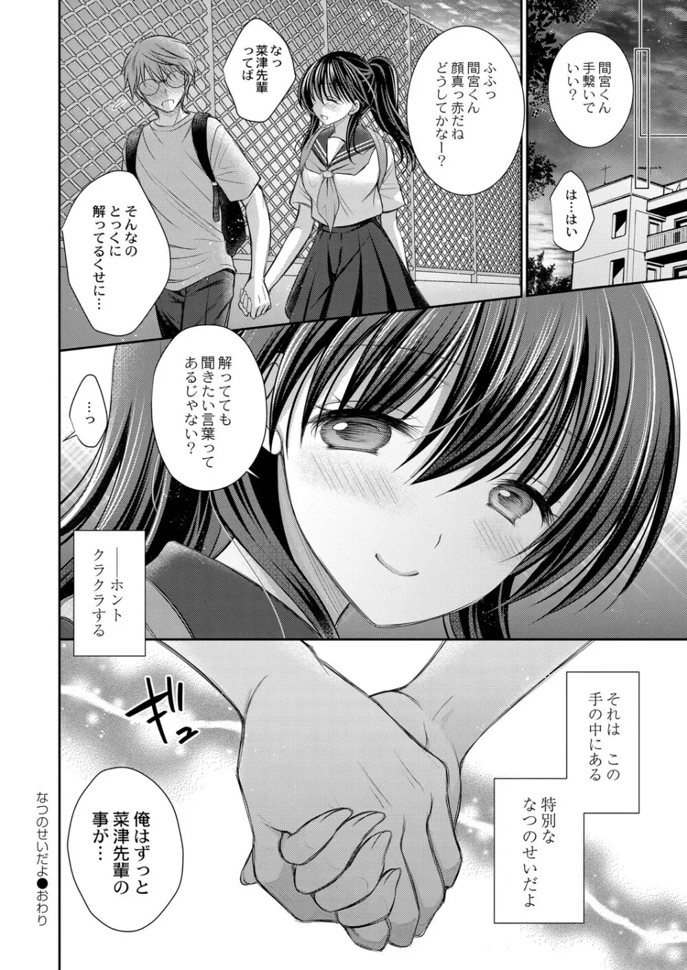 コミックリブート Vol.26 Page.69