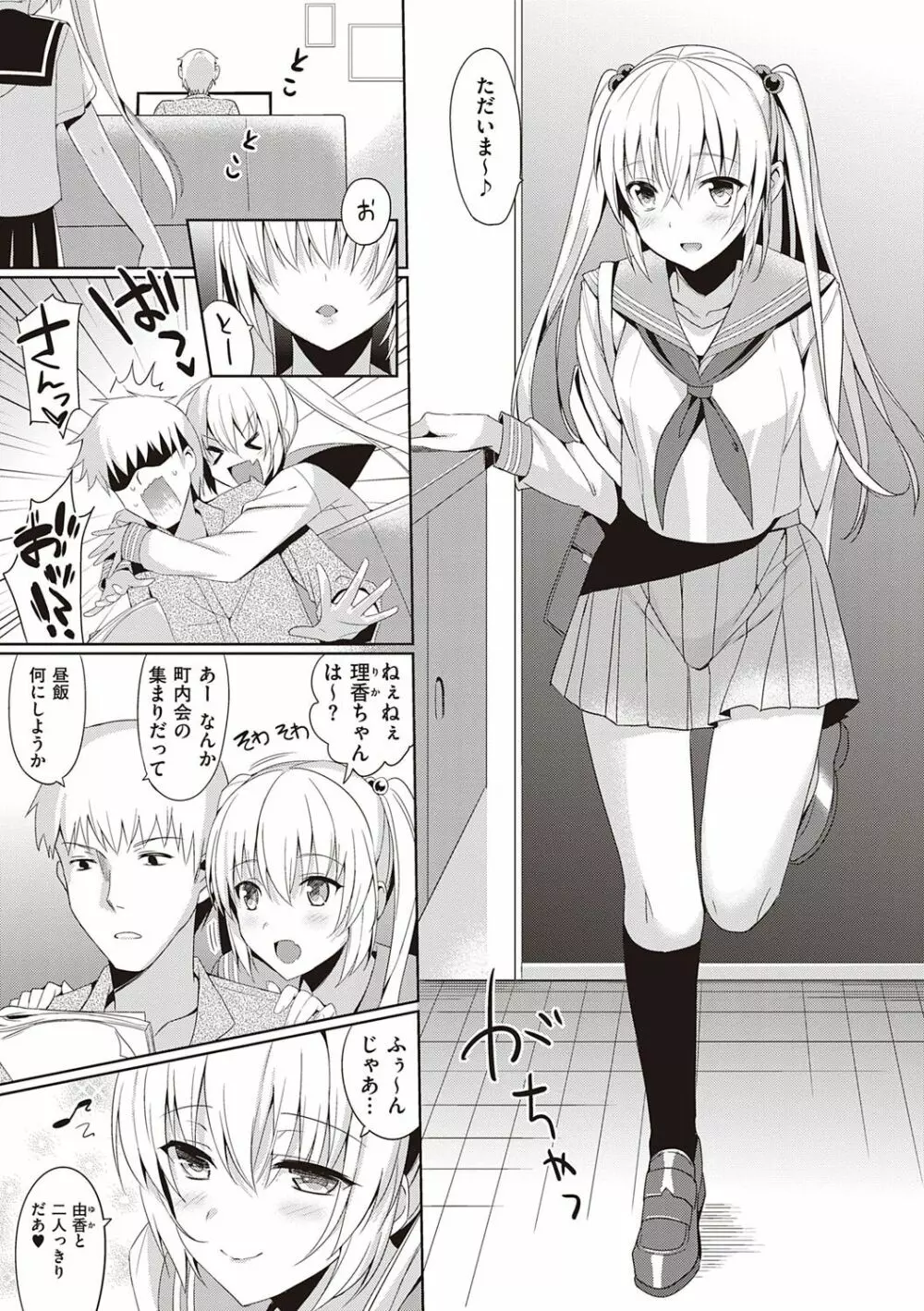 いもうとコレクションH Page.118