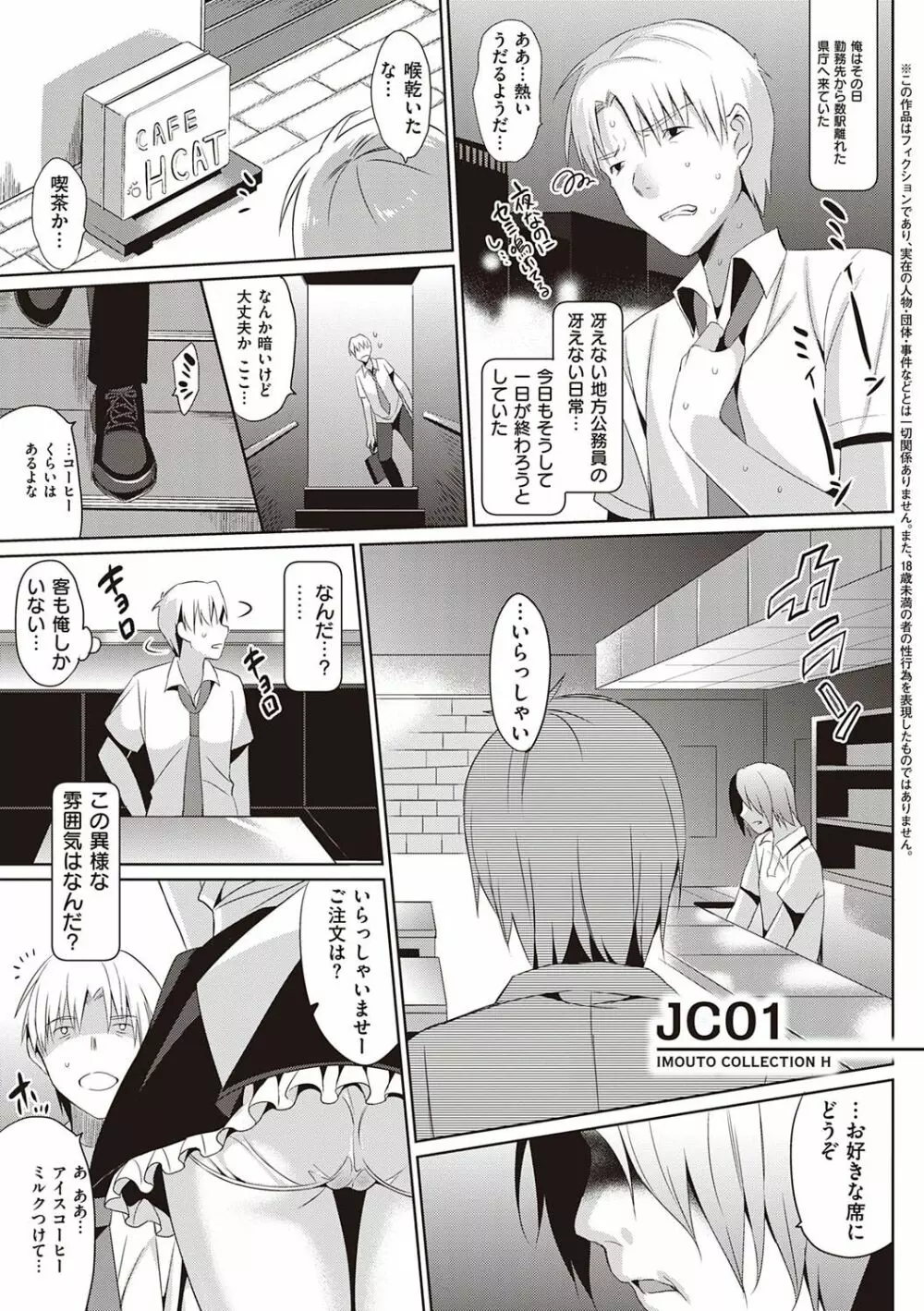 いもうとコレクションH Page.132