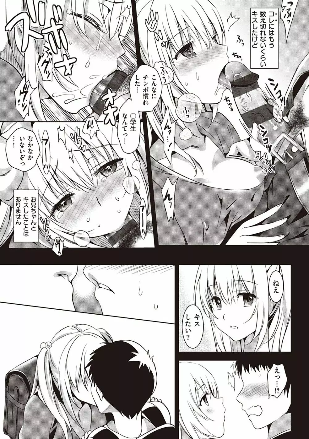 いもうとコレクションH Page.14