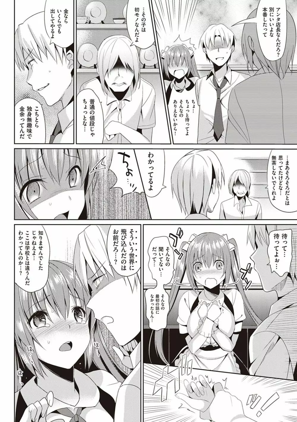 いもうとコレクションH Page.141