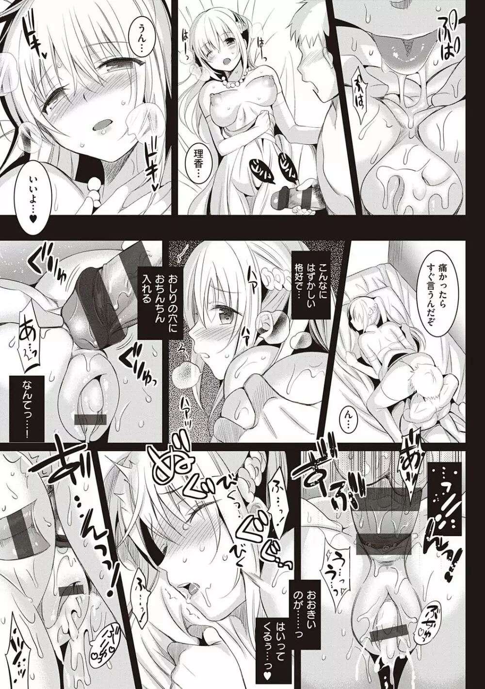 いもうとコレクションH Page.88