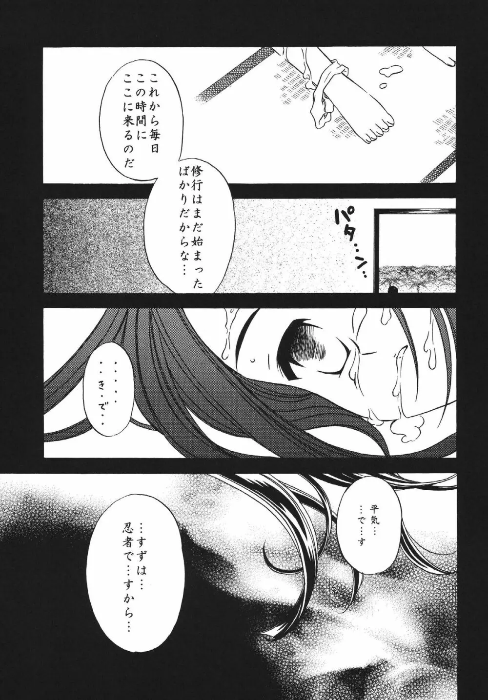 椿 ANOTHER PHANTASIA Page.11