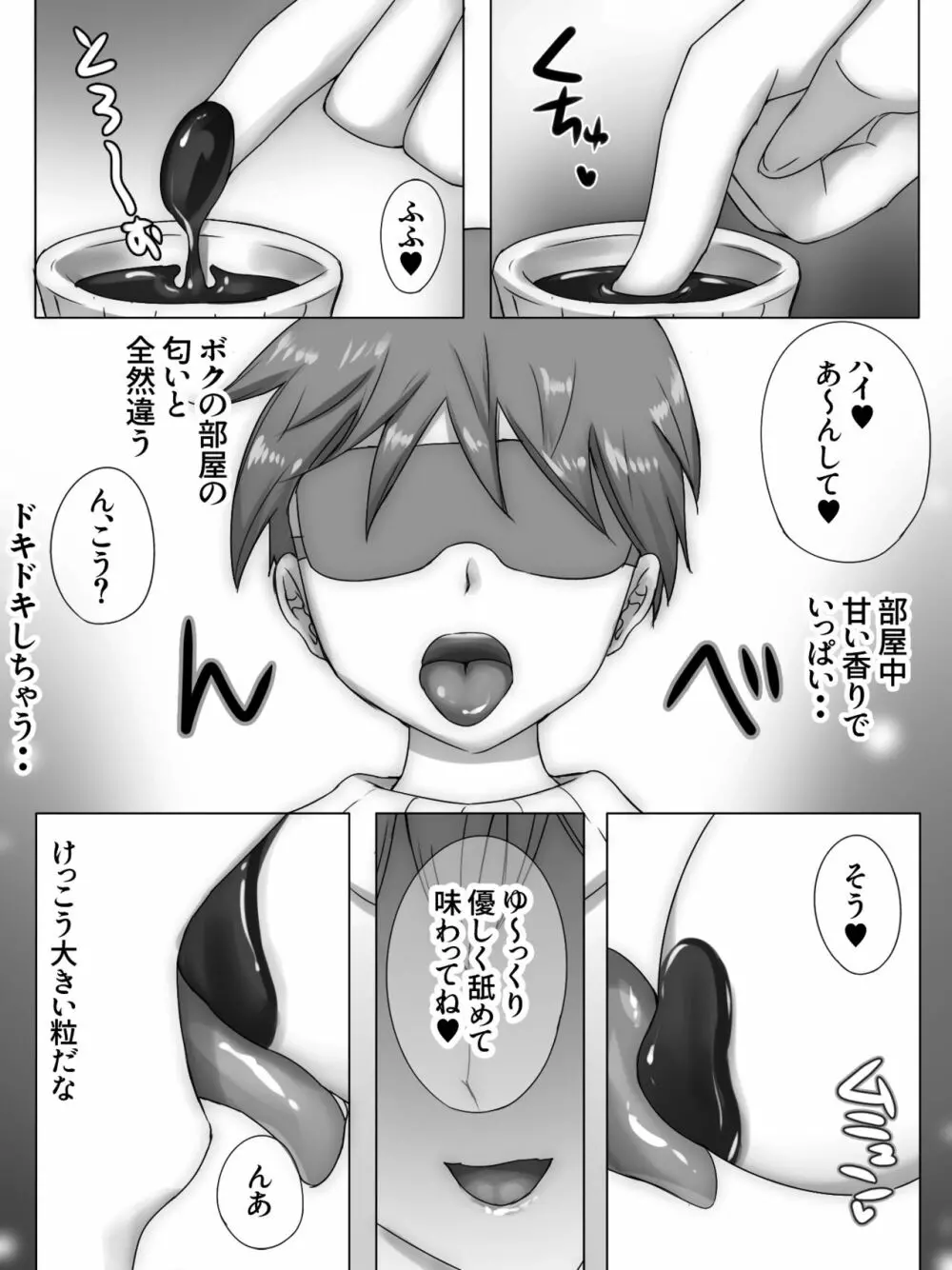 従姉妹がボクを好きすぎる～お姉ちゃんがエッチな恰好で誘惑してくるんです!～ Page.129