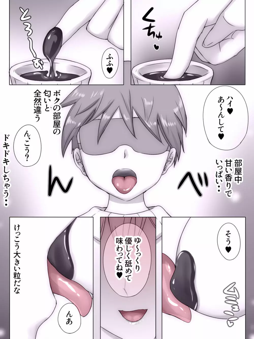 従姉妹がボクを好きすぎる～お姉ちゃんがエッチな恰好で誘惑してくるんです!～ Page.239