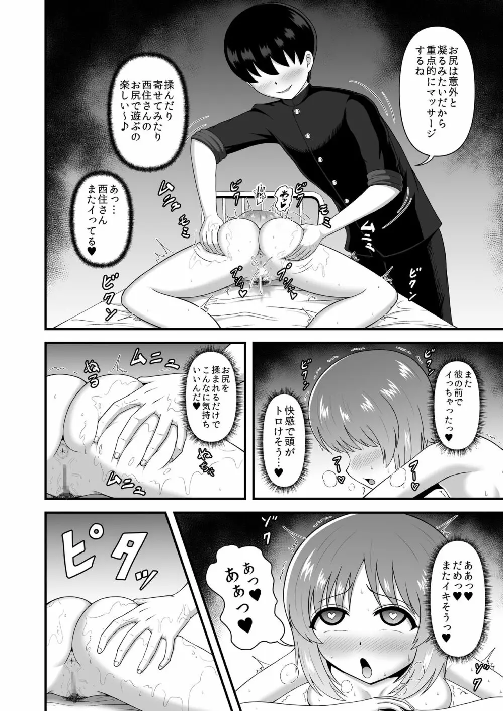 貞操逆転あべこべ話3 Page.15