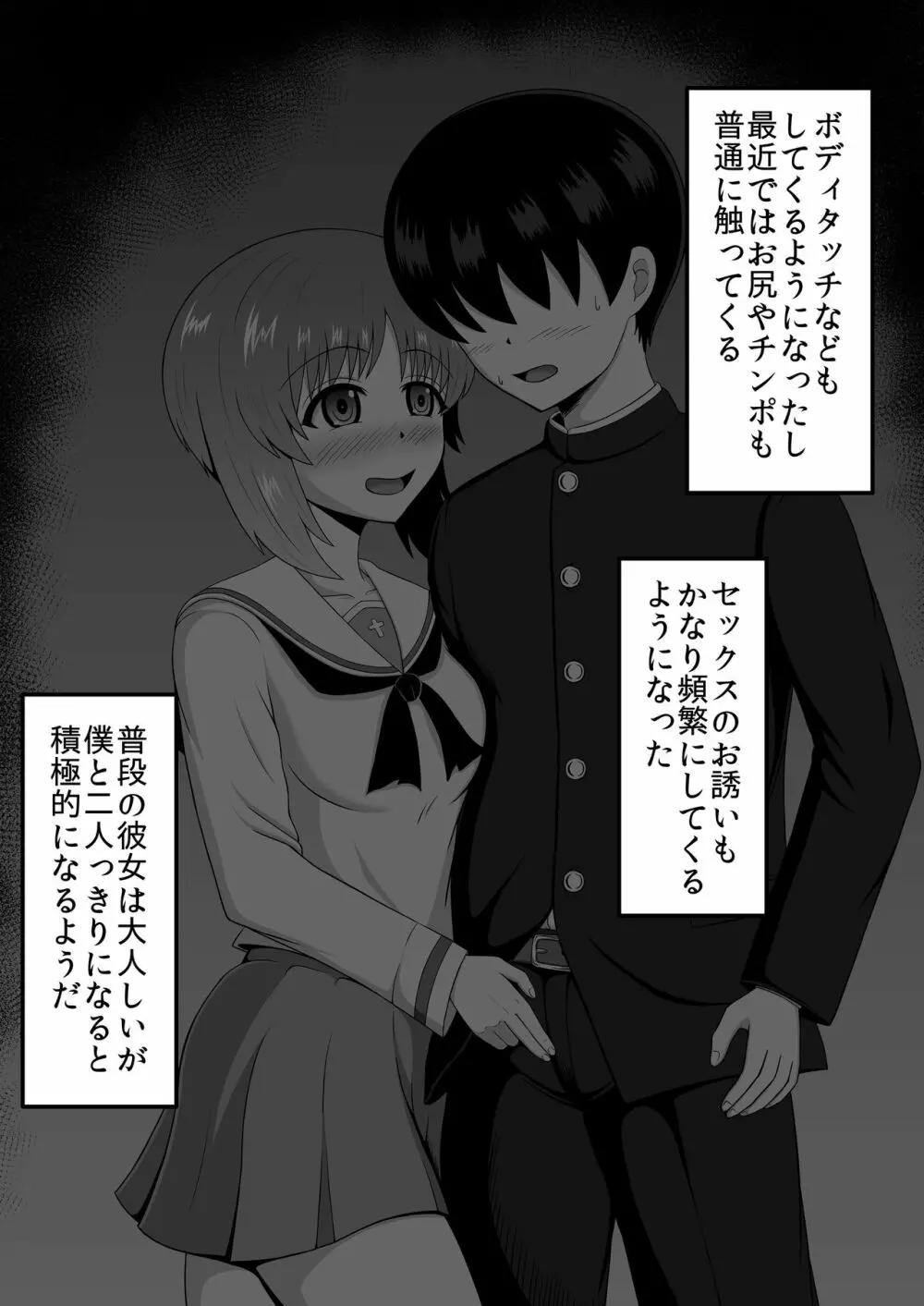 貞操逆転あべこべ話3 Page.41