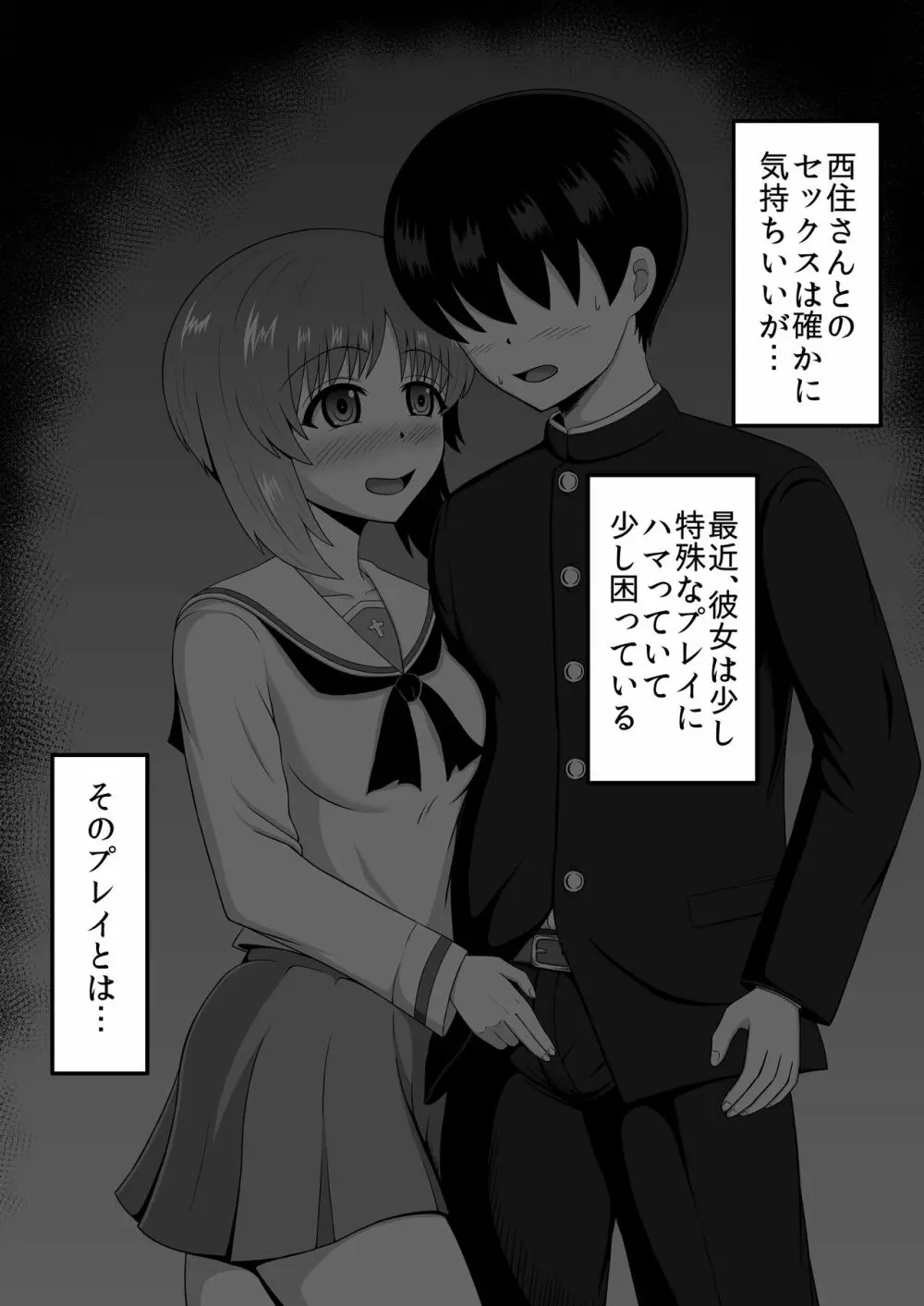 貞操逆転あべこべ話3 Page.47