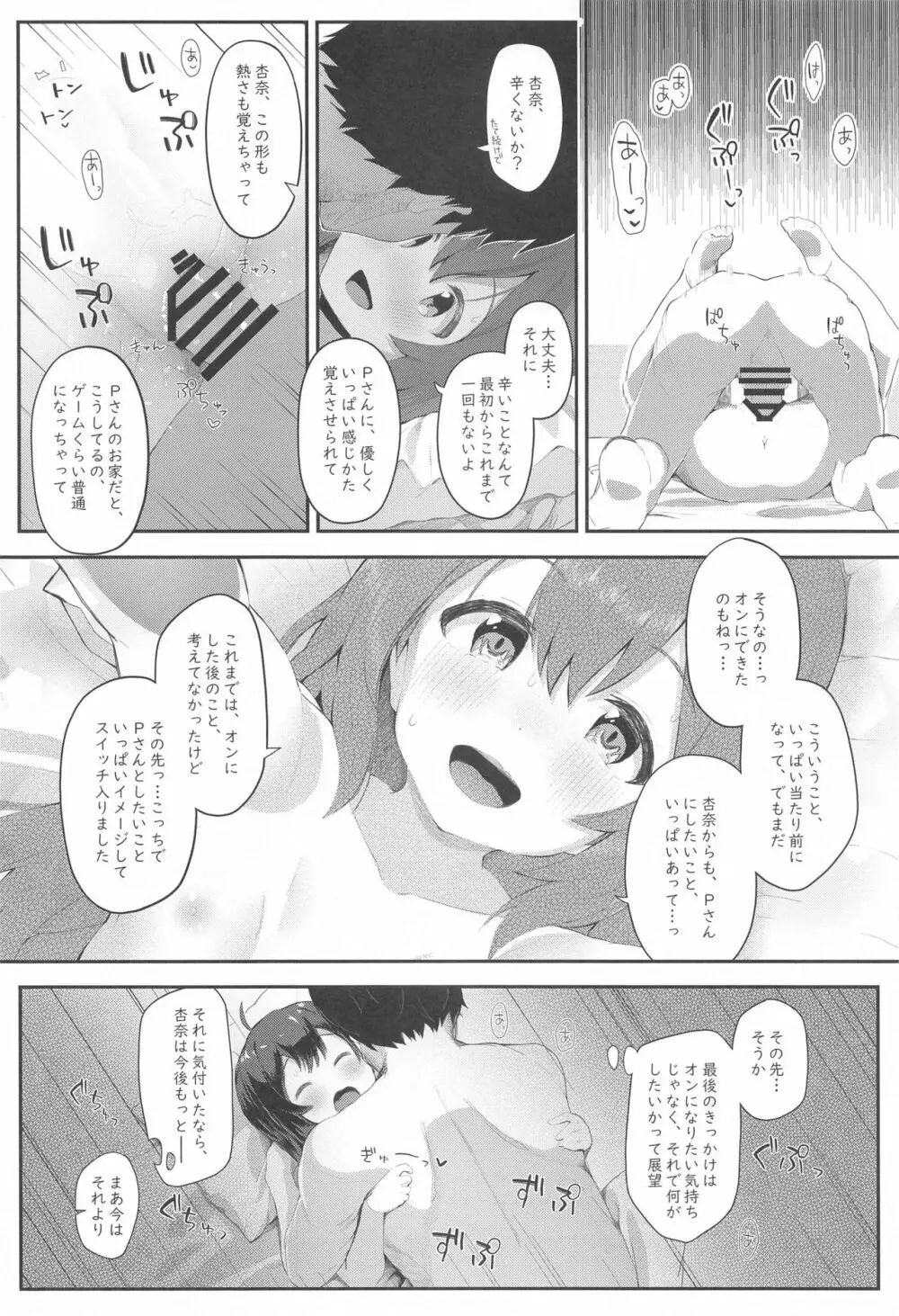 びびらびらぶらぶ stage.4 Page.17