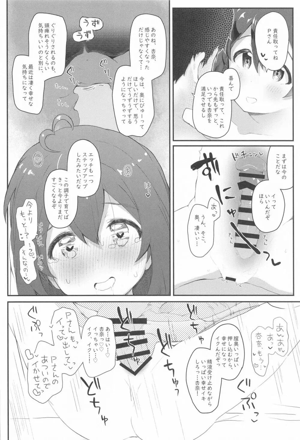びびらびらぶらぶ stage.4 Page.19