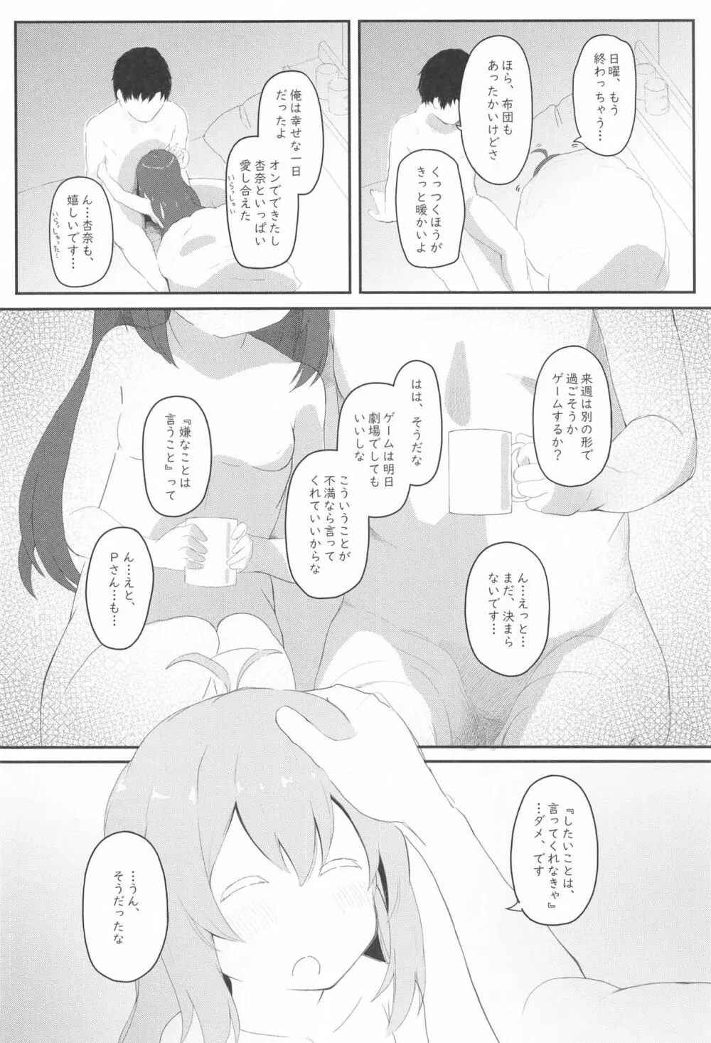 びびらびらぶらぶ stage.4 Page.23