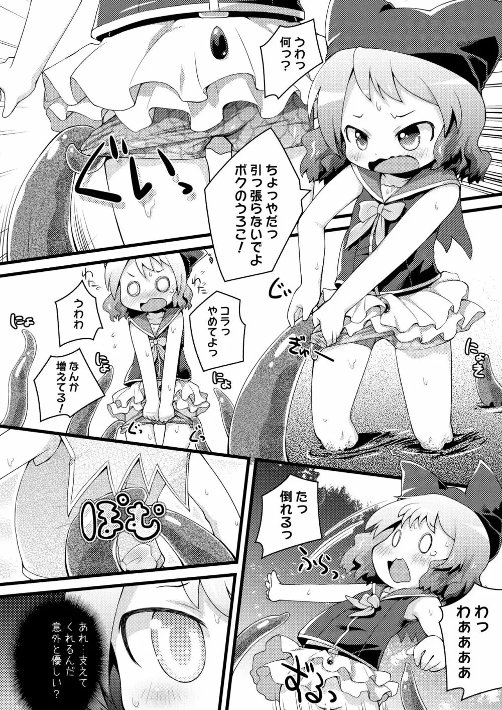 むりやりむーちゃん Page.4