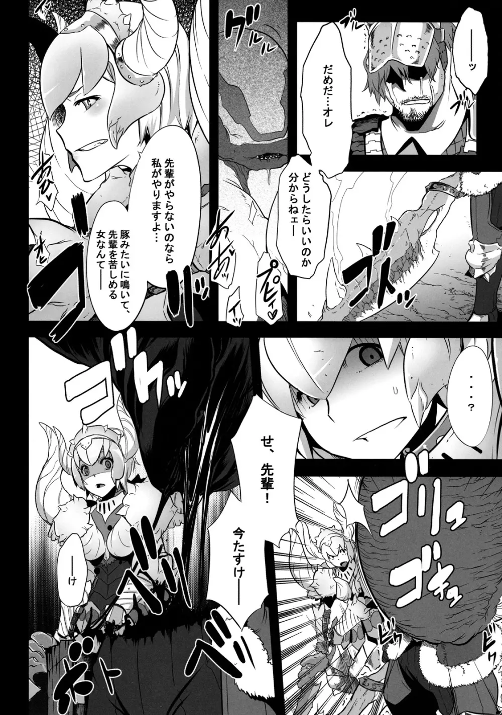 繁殖ネブラ Page.46