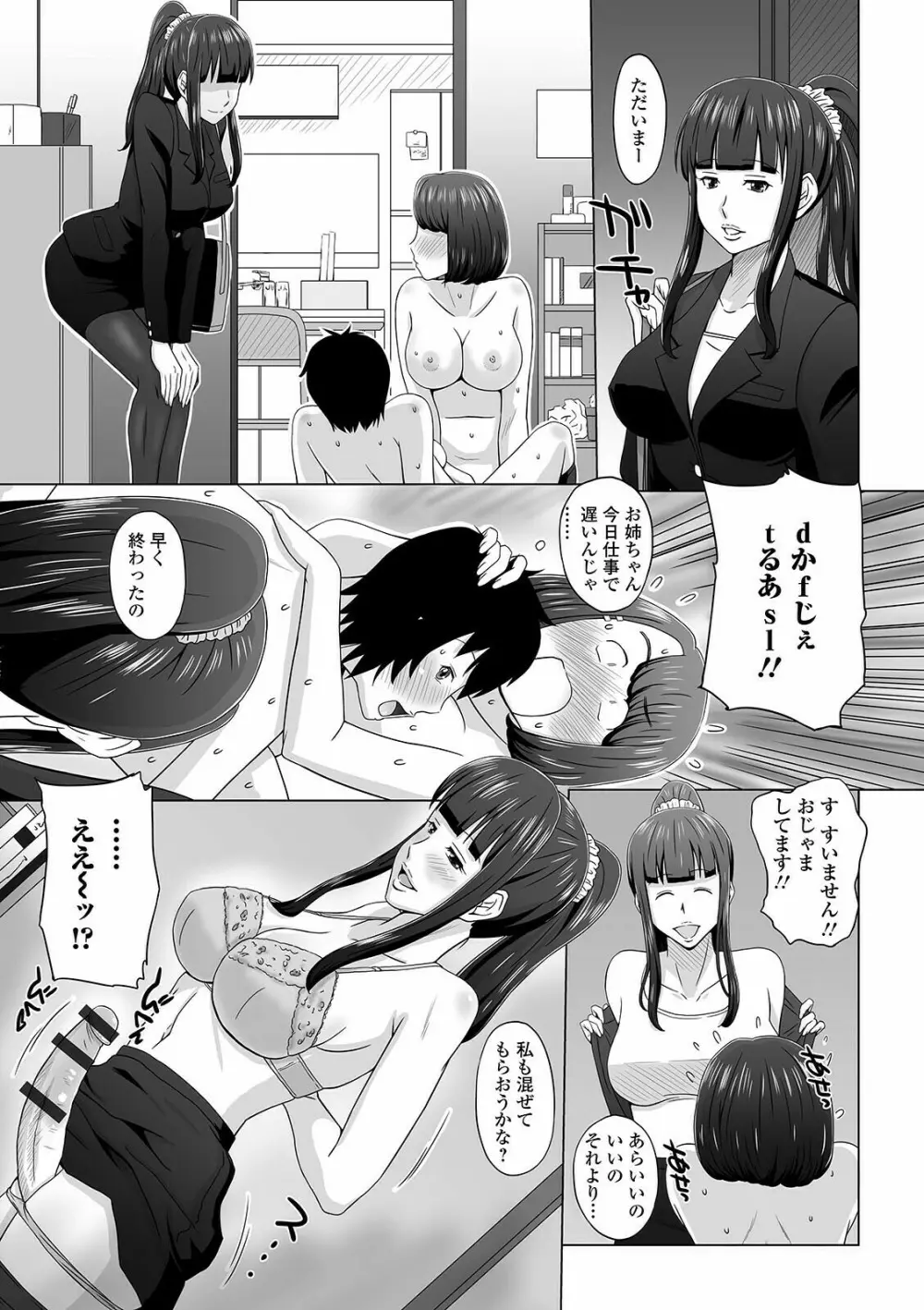 ふたなりっ娘 どっぴゅんLOVE Page.123