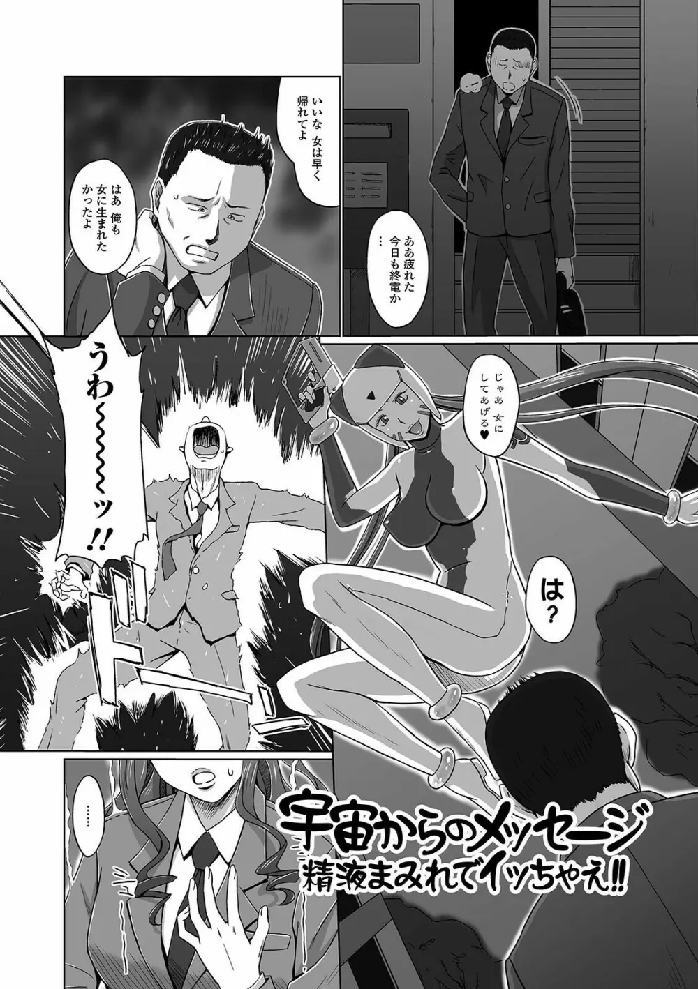 ふたなりっ娘 どっぴゅんLOVE Page.133