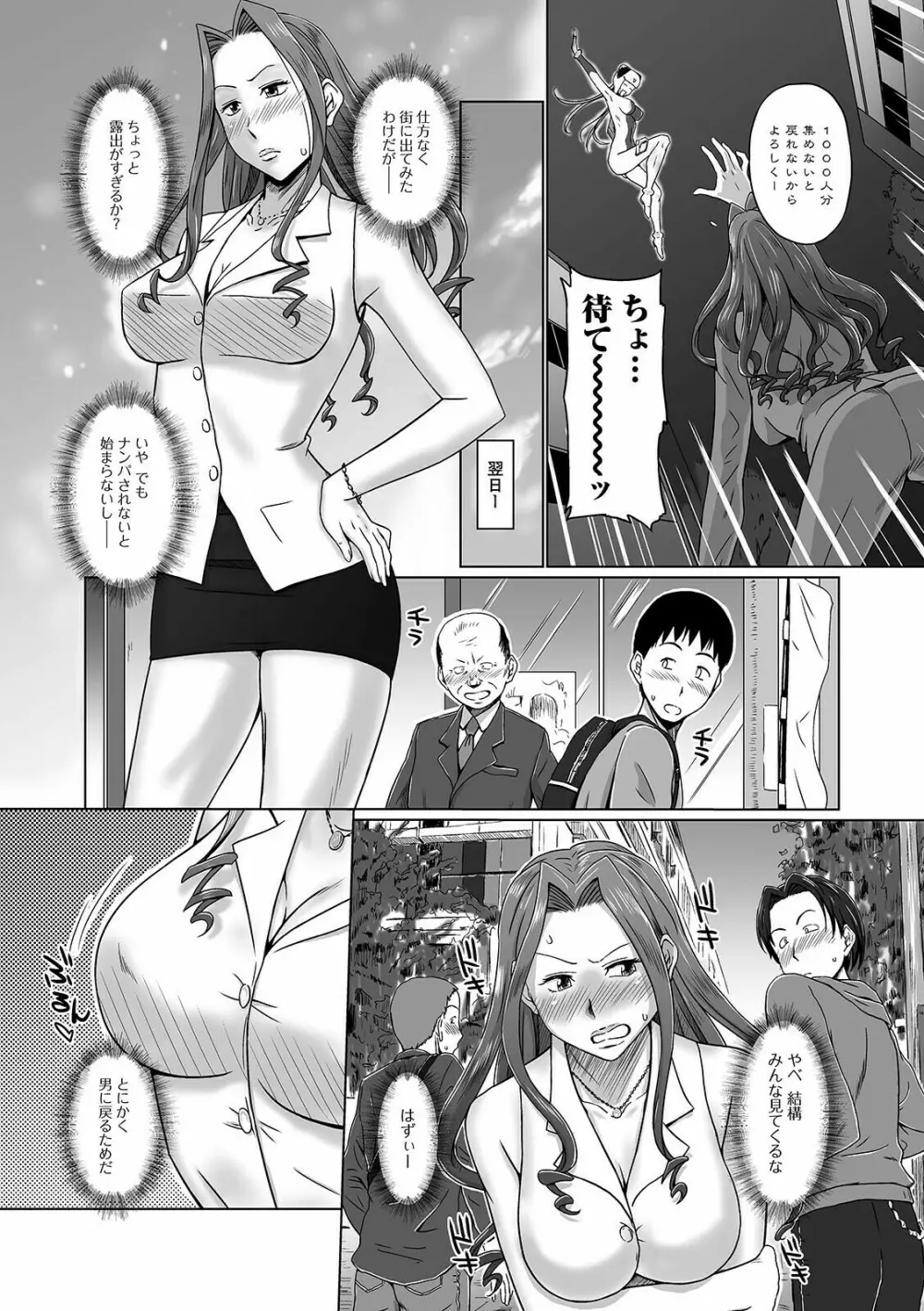 ふたなりっ娘 どっぴゅんLOVE Page.135