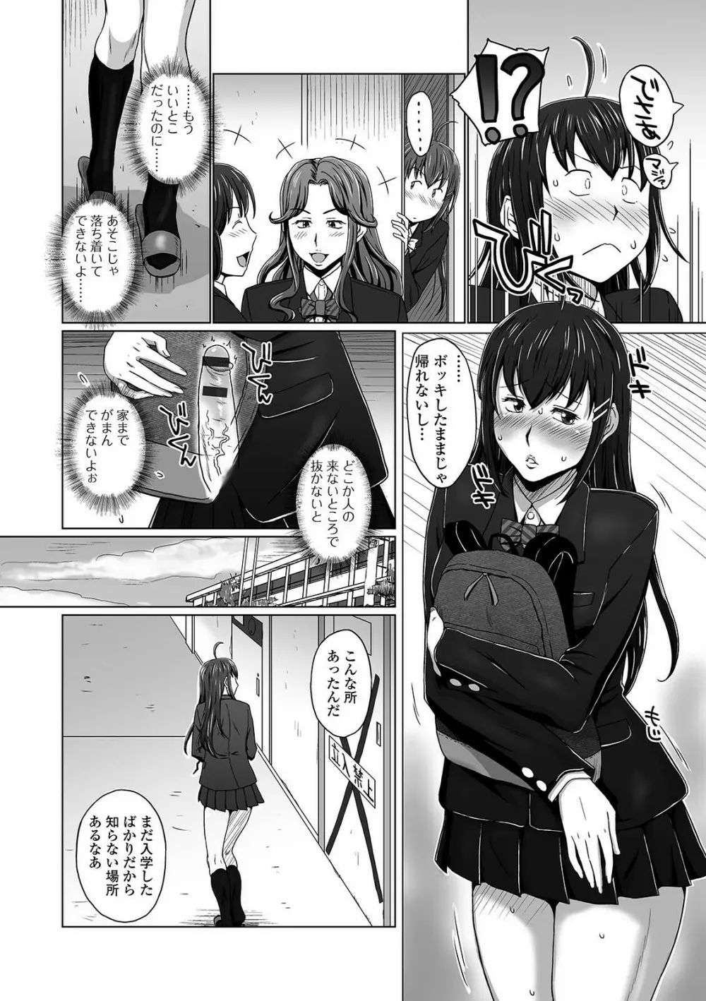 ふたなりっ娘 どっぴゅんLOVE Page.150