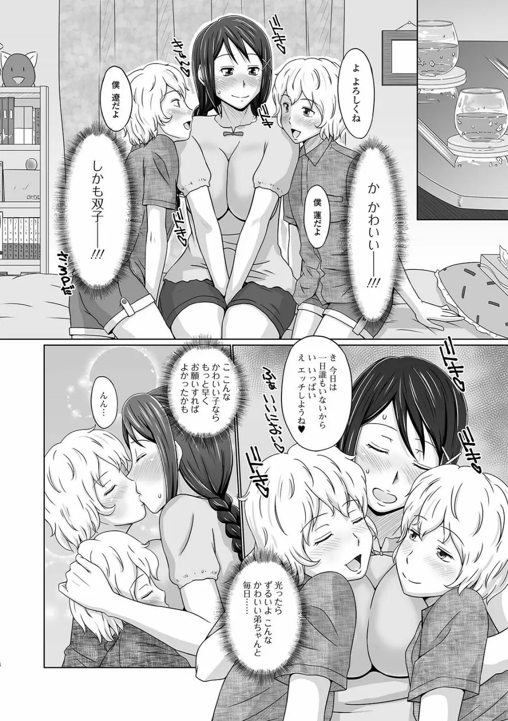 ふたなりっ娘 どっぴゅんLOVE Page.168