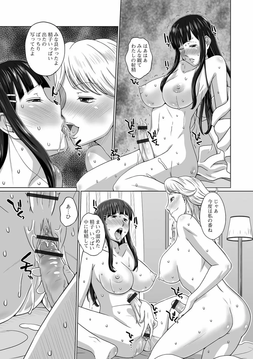 ふたなりっ娘 どっぴゅんLOVE Page.185