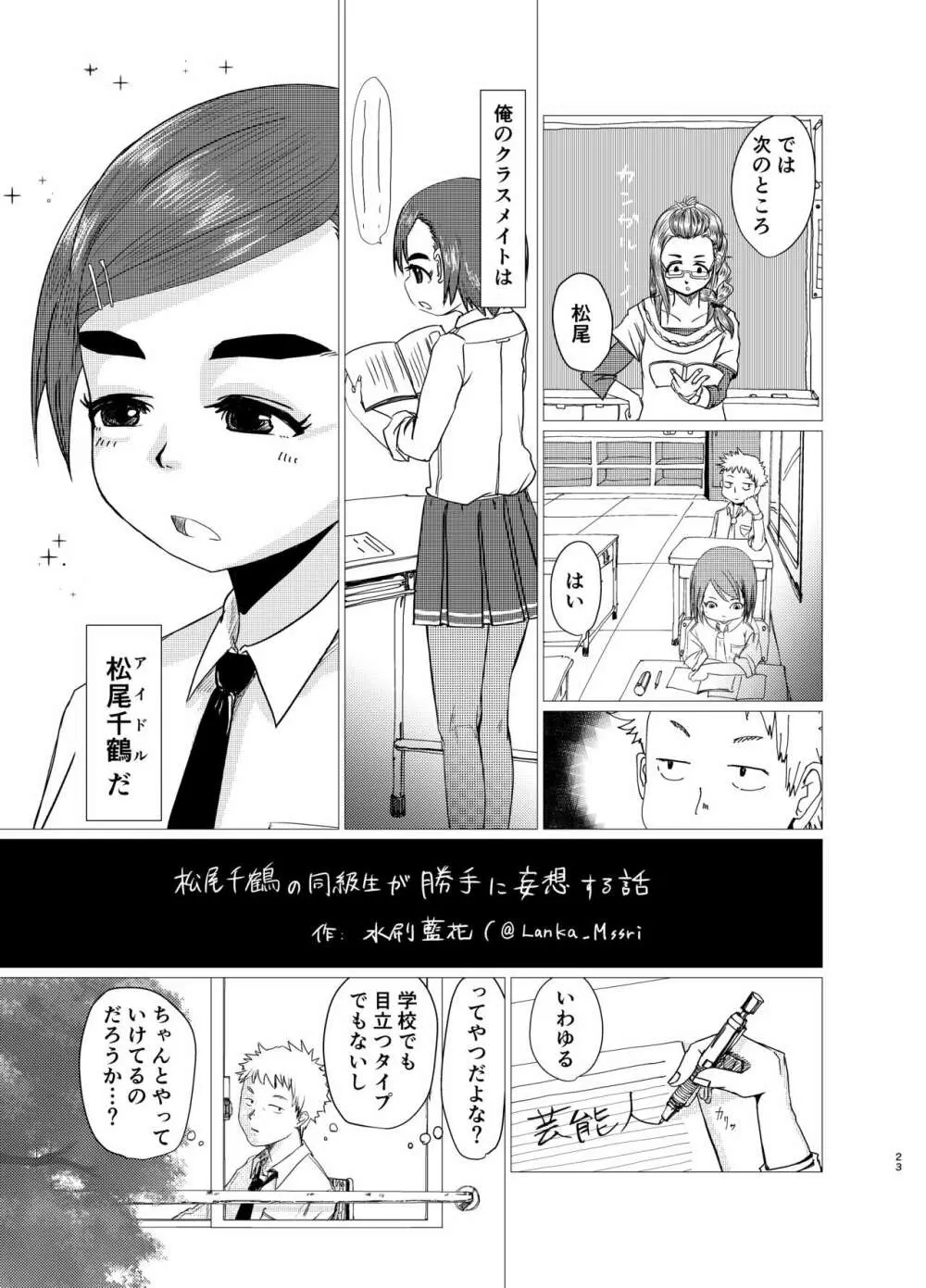 GBNSとハメずにきもちよくなる本 Page.22