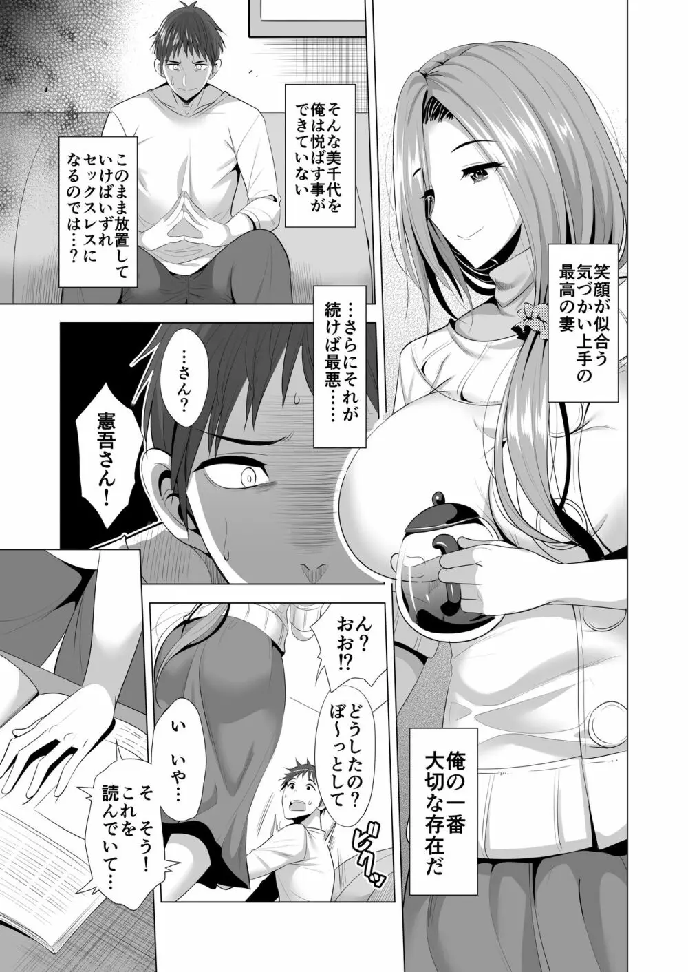 スワッピング講習 Page.8