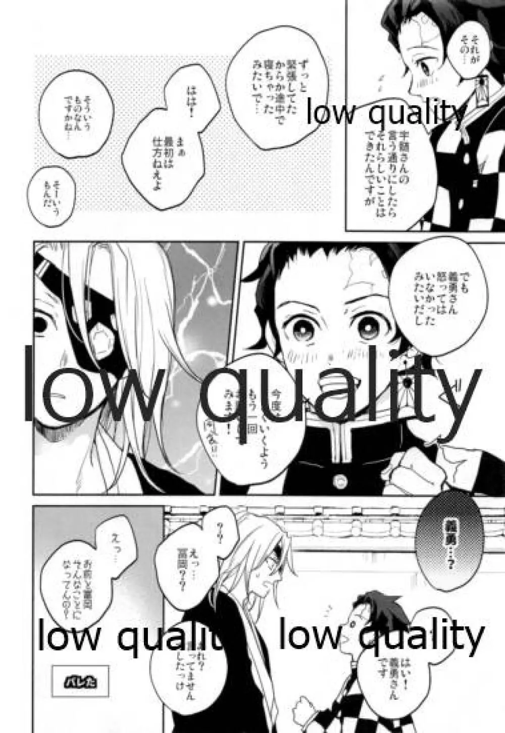 据え膳食わぬは、2 Page.5