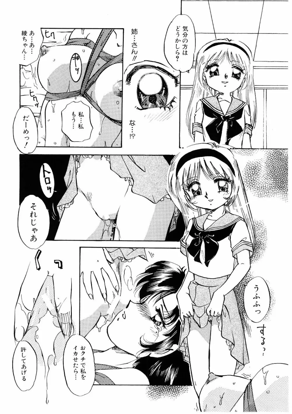 秘密の扉 Page.141