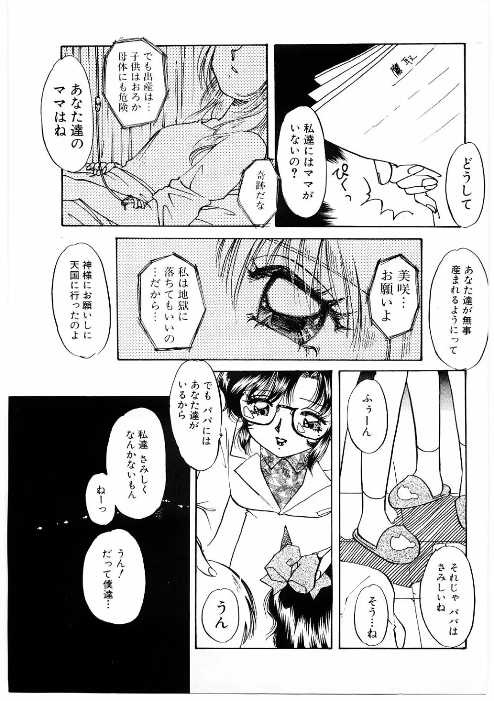 秘密の扉 Page.164