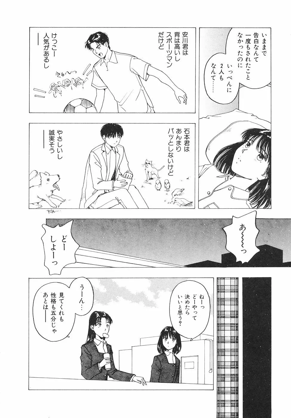 おかわり自由だよっ Page.123