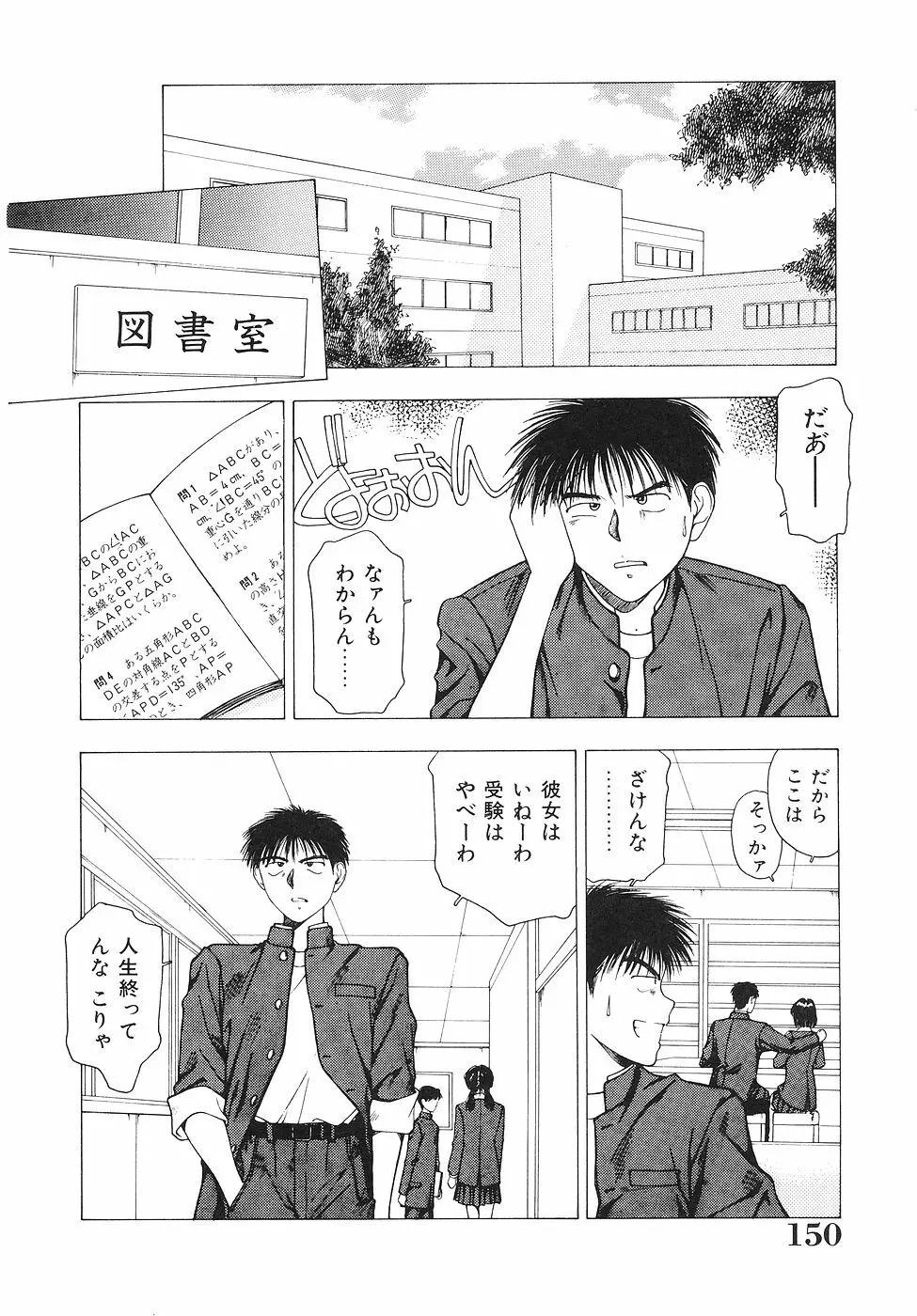 おかわり自由だよっ Page.151