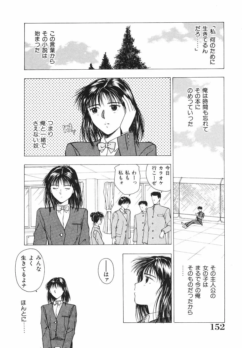 おかわり自由だよっ Page.153