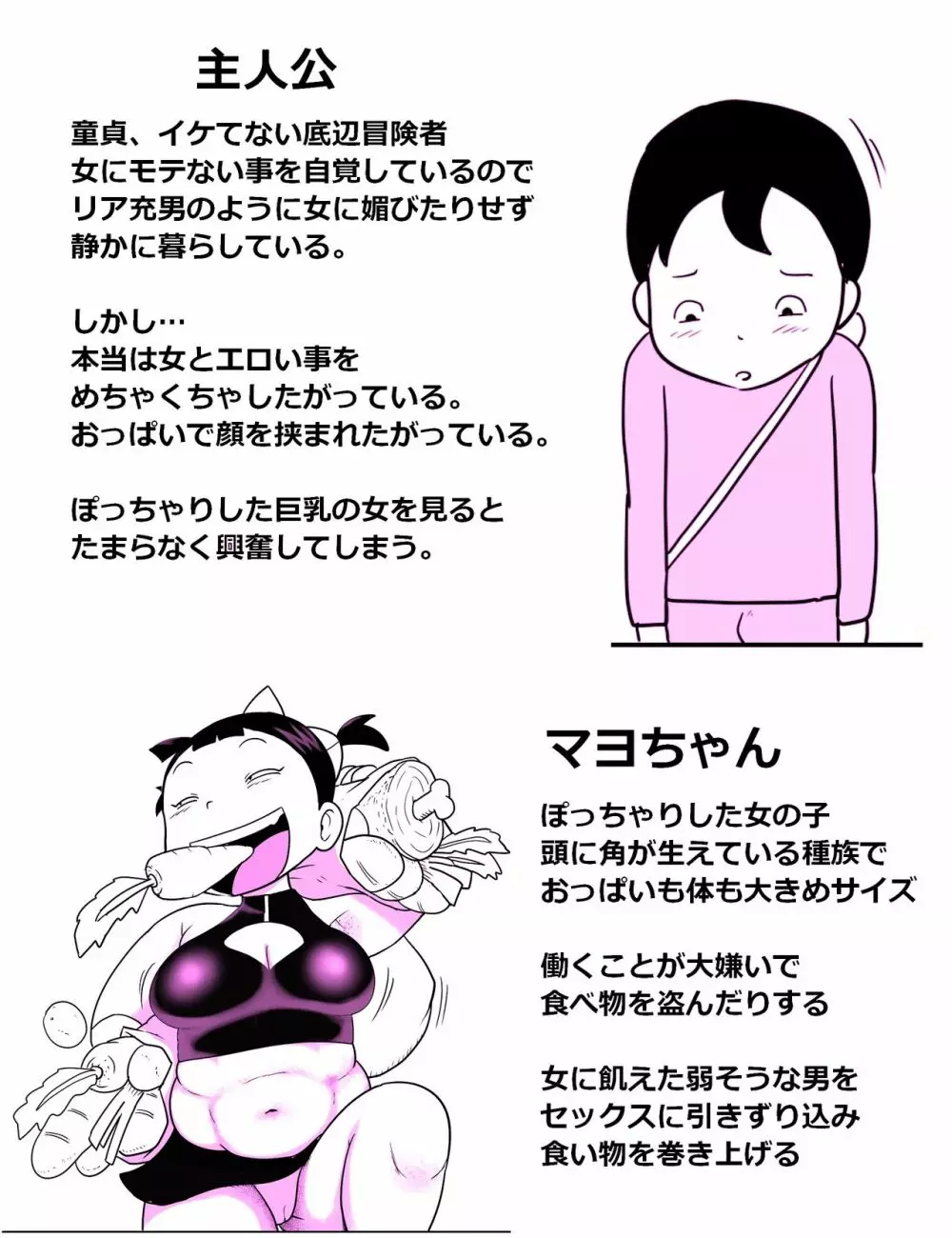 顔パイむっにゅ~! Page.2