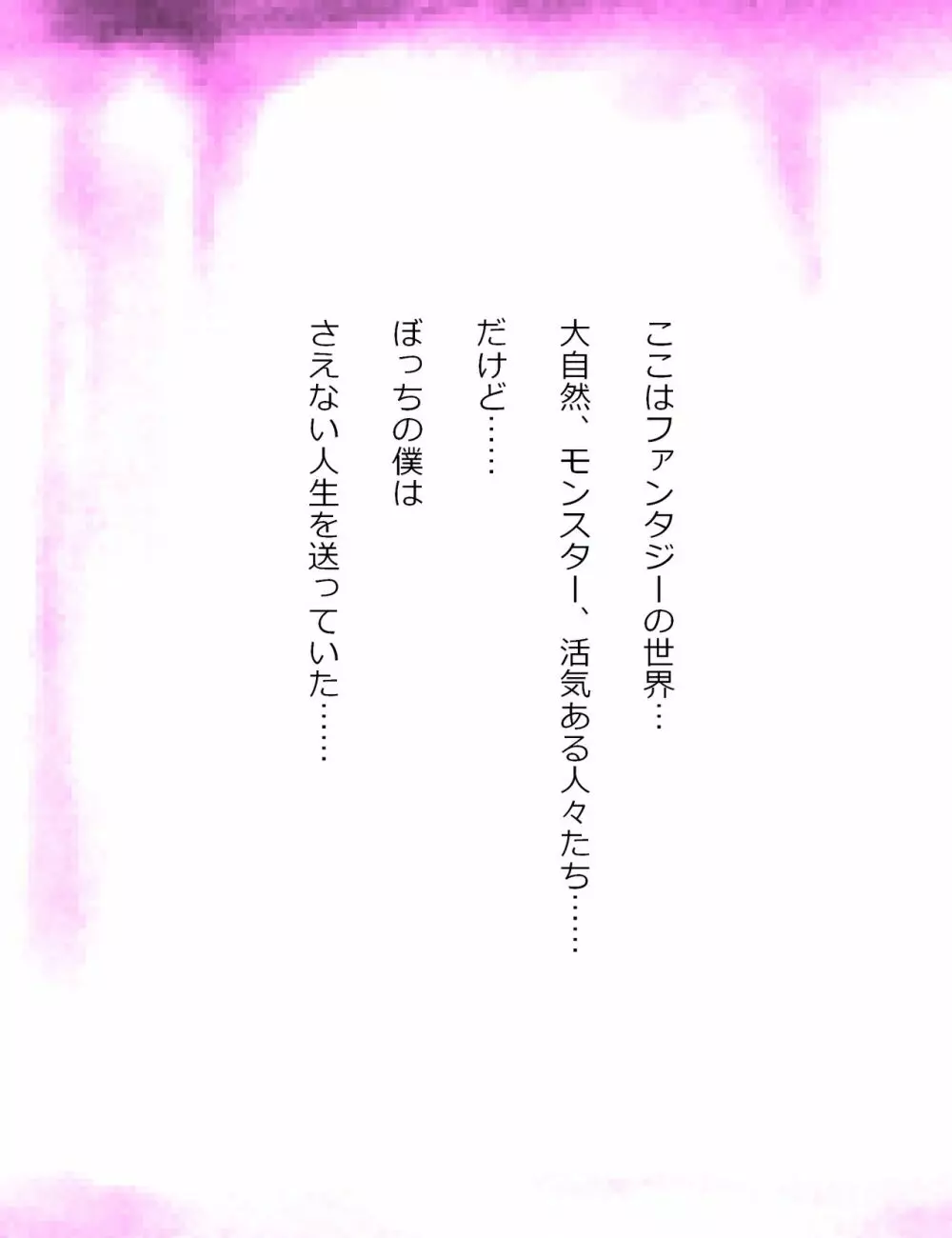 顔パイむっにゅ~! Page.3