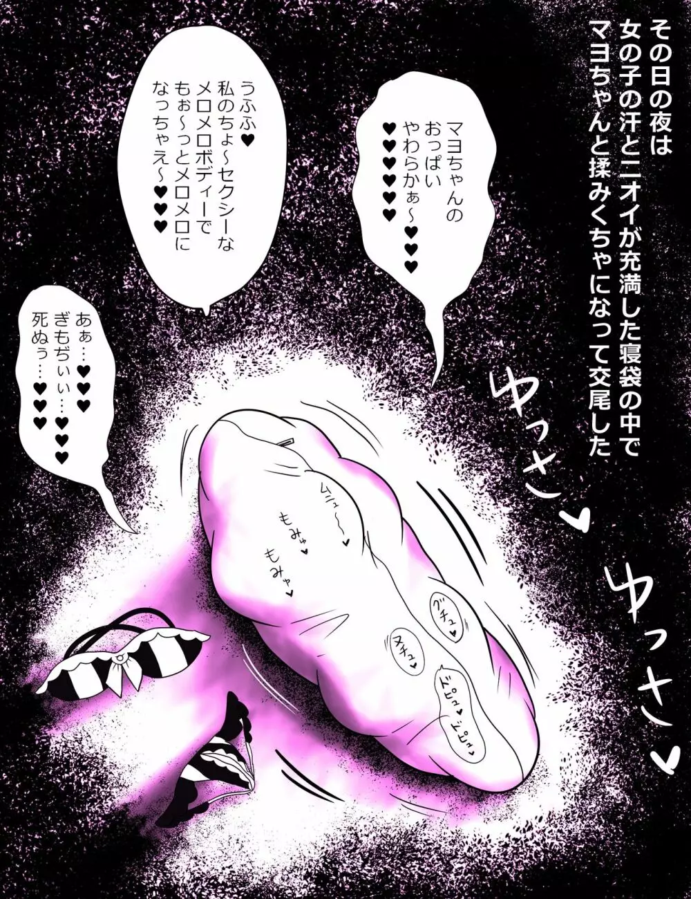顔パイむっにゅ~! Page.31