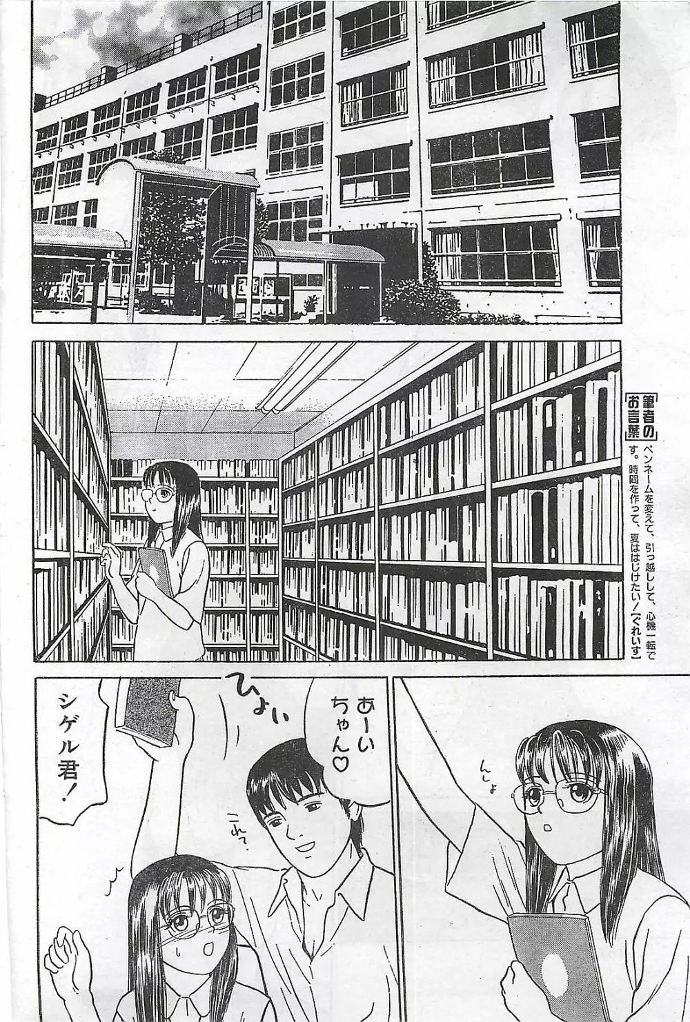 COMIC 零式 No.4 1998年04月号 Page.163