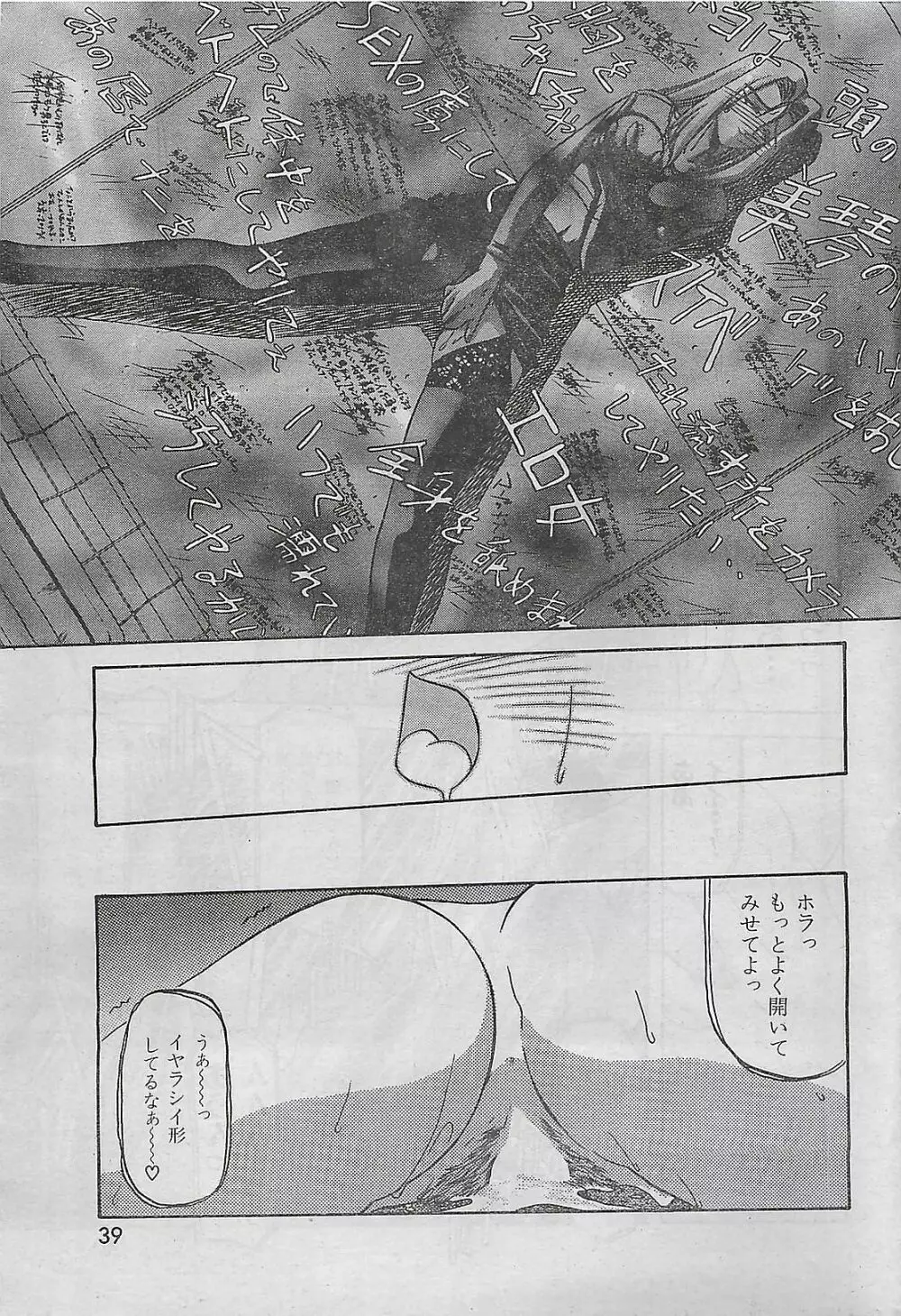 COMIC 零式 No.4 1998年04月号 Page.35