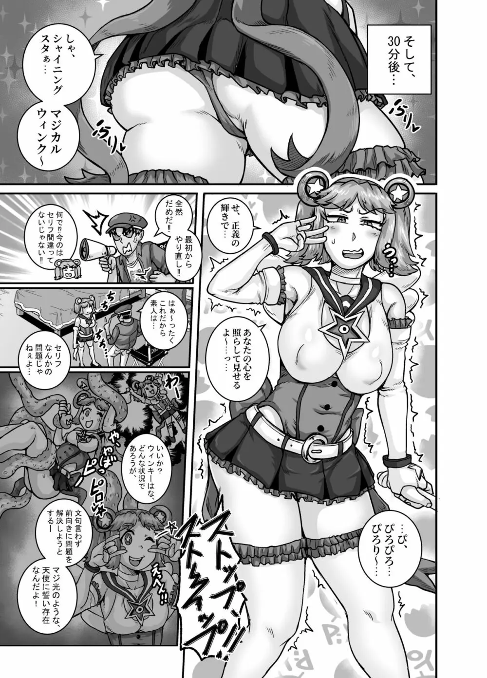 ムカつく妹はちゃんと叱らなくちゃ!!2 Page.33